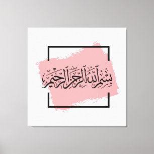 Toile Bismillah Arabe