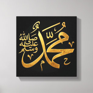 Toile Bouteille de calligraphie islamique arabe du proph