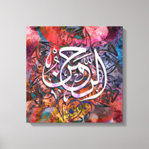 Toile Calligraphie 3D Al Rahman - Art Abstrait islamique