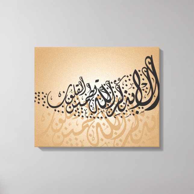 Toile Calligraphie islamique arabe (Recto)