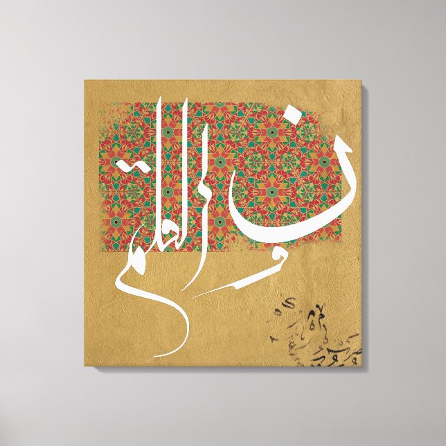 Toile Calligraphie islamique arabe (Recto)