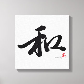 Toile Calligraphie japonaise 和 Harmony