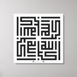 Toile Calligraphie Kufi Allahuakbar-002
