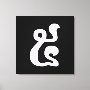 Toile Cambodian Number 5 / Five / ៥ (Pram) Khmer Script