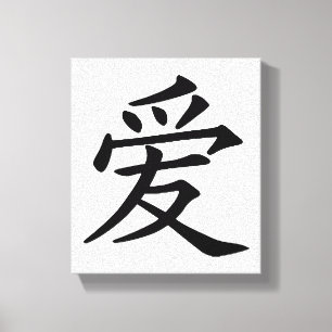 Toile Caractère d'amour chinois
