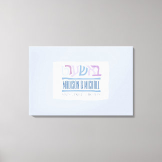 Toile Carte mémoire de connexion Mariage juif BASHERT