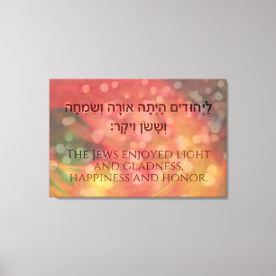 Toile Citation biblique de Purim Hébreu Livre d'Esther J