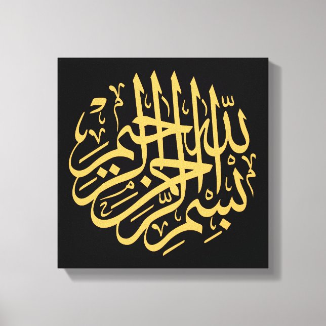Toile dessin en calligraphie arabe islamique (Recto)