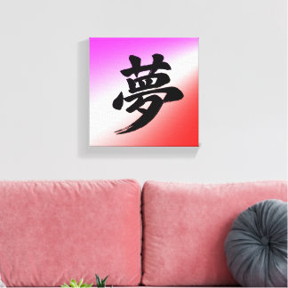 Toile “Dream” Japanese Kanji Calligraphy