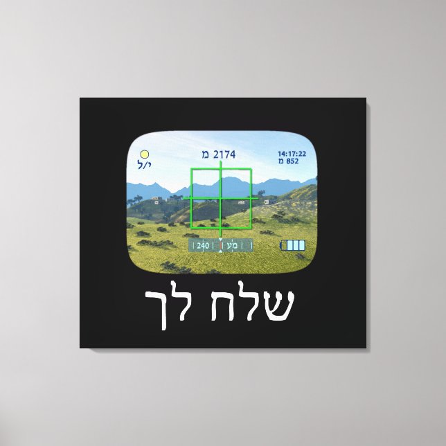 Toile Espions (Recto)