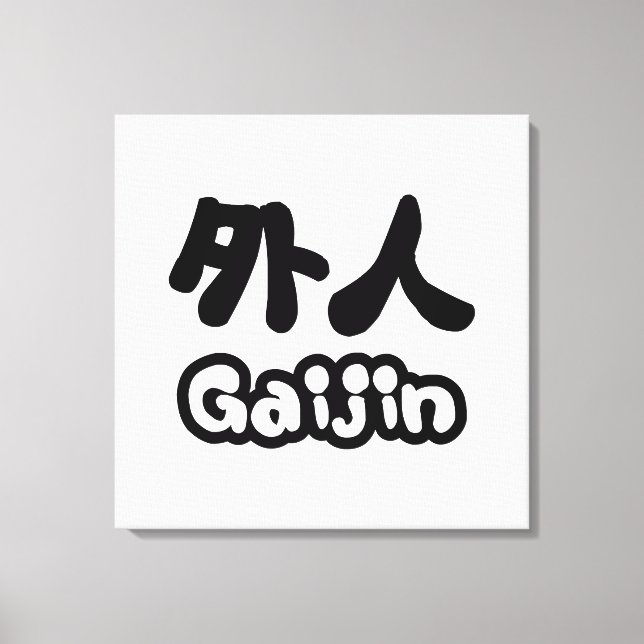 Toile Gaijin 外 人 | Kanji Nihongo (Recto)