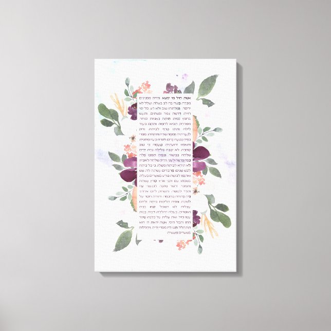 Toile Hébreu Eshet Chayil Femme de vaillance - Biblique (Recto)