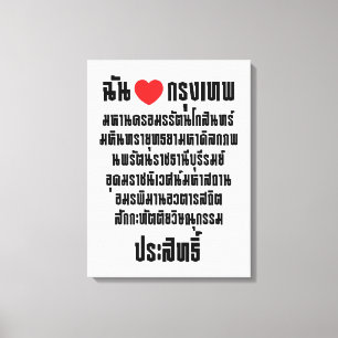 Toile I Heart [Amour] Krung Thep Maha Nakhon ...
