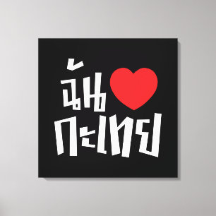 Toile I Heart (Love) Kathoey (Ladyboy) // Langue thaï