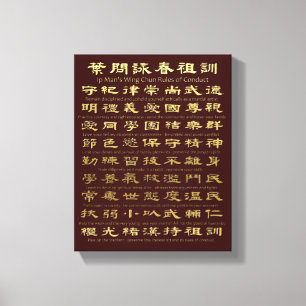 Toile Ip Man's Wing Chun Rules of Conduct (Or)