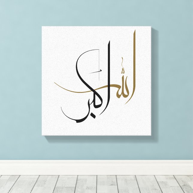 Toile  Islamic Manuscript Allahu Akbar Abstract Boho  (Insitu (Plancher de Bois))