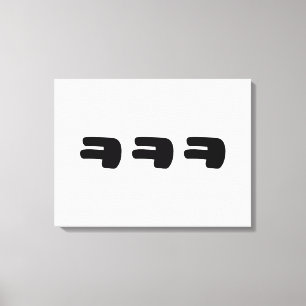 Toile KEKEKEKE ㅋ ㅋ ㅋ coréen Slang