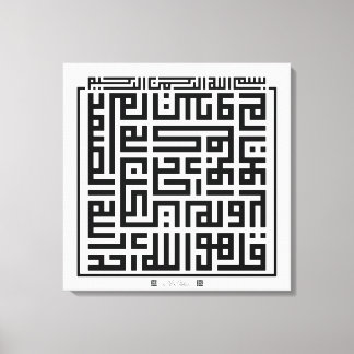 Toile Kufi Calligraphy Surah Al-Ikhlas-001
