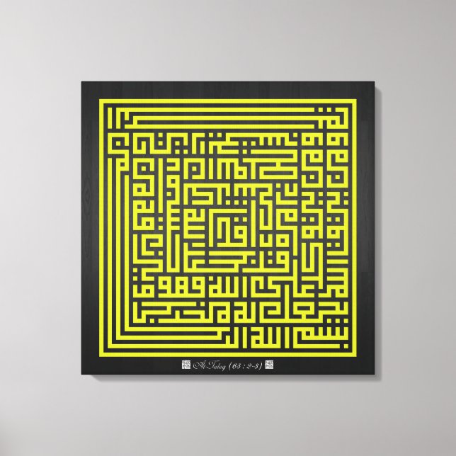Toile Kufi Calligraphy Surah At-Talaq(65:2-3)-006 (Recto)