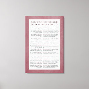 Toile Les 13 principes de la foi juive de Rambam Dusty P