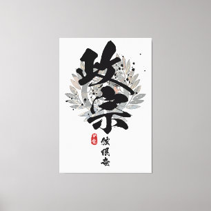 Toile Masamune - Calligraphie de dragon à un oeil