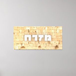 Toile Mizrach avec Kotel le Mur Occidental petites lettr