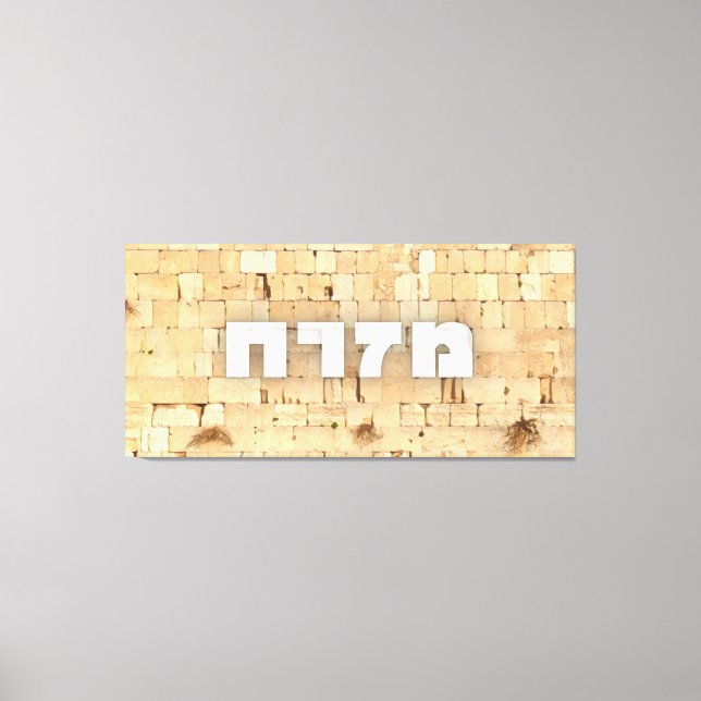 Toile Mizrach avec Kotel le Mur Occidental petites lettr (Recto)