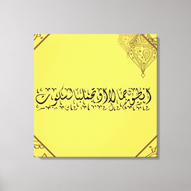 Toile parler avec beauté ou vous embellir avec silence (Recto)