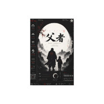 Toile personnalisée de samouraï père et fils