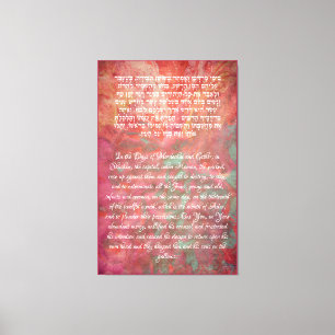 Toile Purim Hebre Prière Esther Judaica