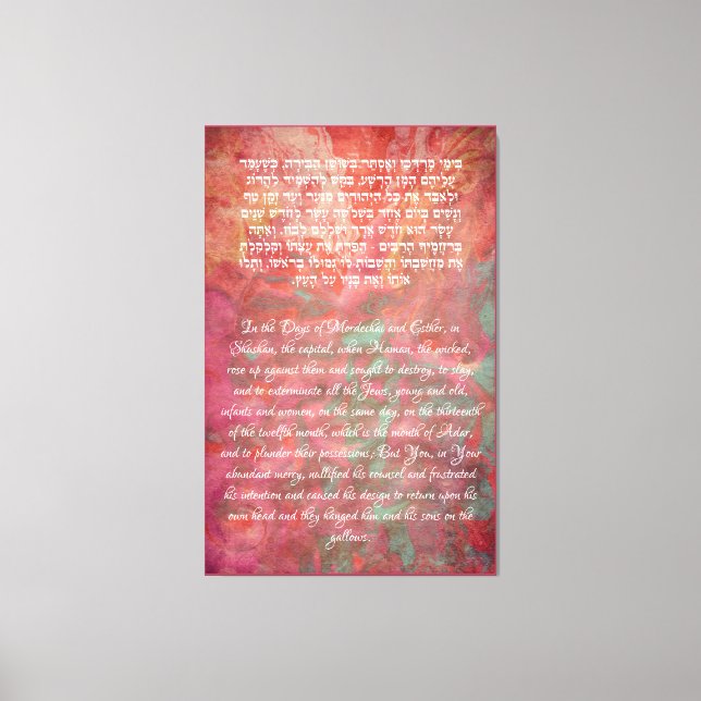 Toile Purim Hebre Prière Esther Judaica (Recto)