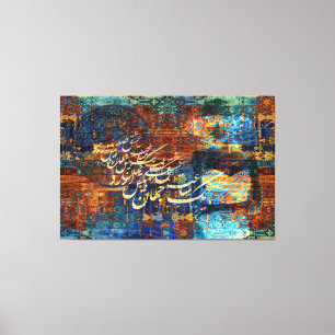 Toile Rumi Perse Calligraphie Mur Art Devis soufi