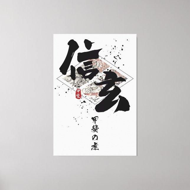 Toile Shingen - Tigre de Kai Calligraphie (Recto)