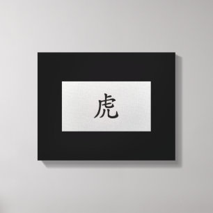 Toile SIGNE Zodiaque chinois Tigre noir