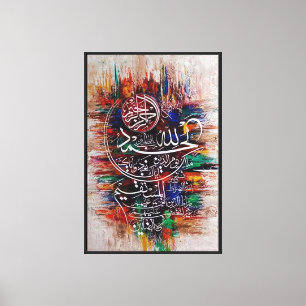 Toile Surah Al-Fatiha Calligraphie arabe