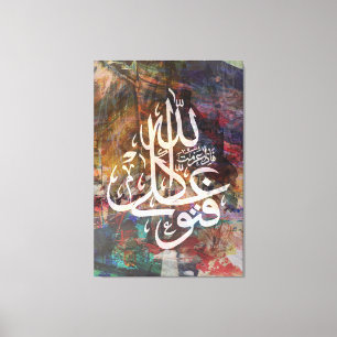 Toile tendue Imprimer la toile islamique Quran Can