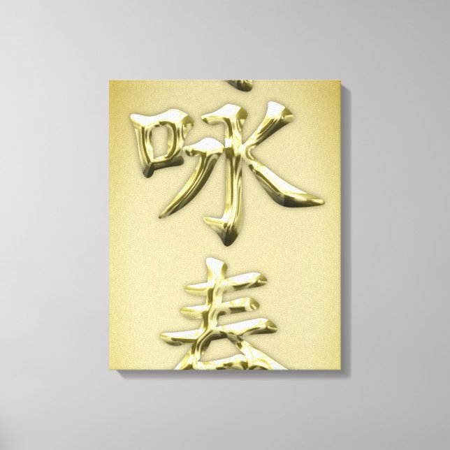 Toile Wing Chun (Recto)