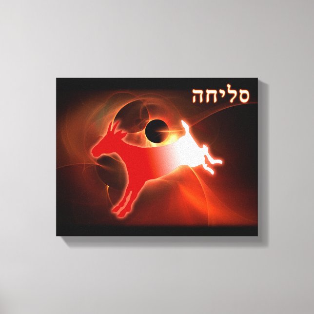 Toile Yom Kippour, bouc émissaire (Recto)