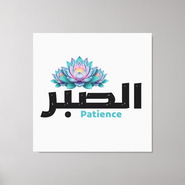 Toile Zen Arabic Patience Calligraphy - Peaceful Botanic (Recto)