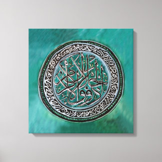 Toile Zul Jalaale wal Ikram - Calligraphie islamique