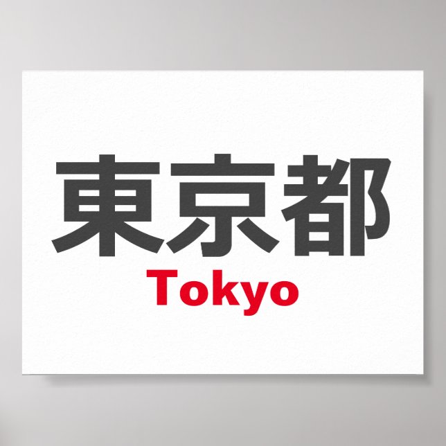 Tokio, Japan Poster (Vorne)