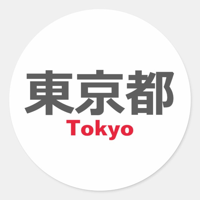 Tokio, Japan Runder Aufkleber (Vorderseite)