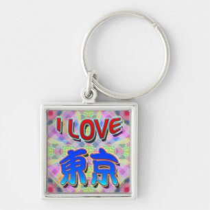 Tokyo Festival 2 "I LIEBE Tokyo (Kanji)" Schlüssel Schlüsselanhänger