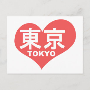 Tokyo Heart Postkarte