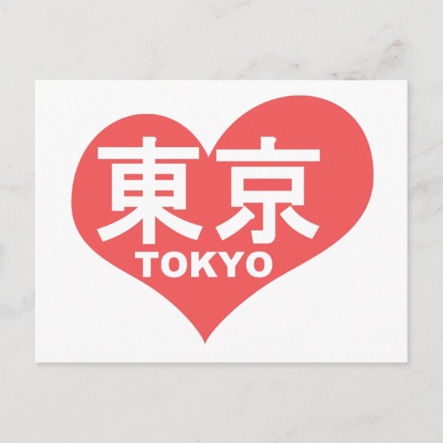 Tokyo Heart Postkarte (Vorderseite)