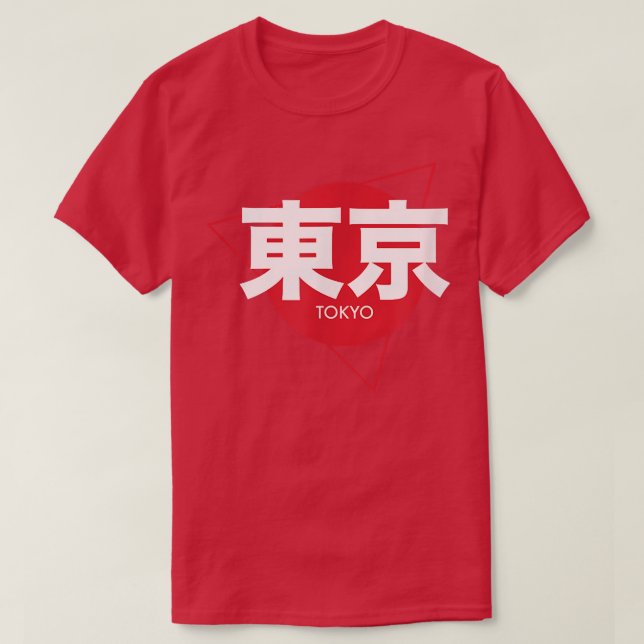 Tokyo Japon en japonais Script écriture T-shirt (Design devant)