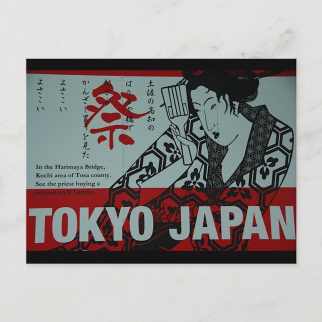 Tokyo Street-Zeichen Postkarte (Vorderseite)