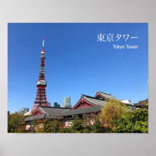 Tokyo Tower and Zojoji Temple Poster