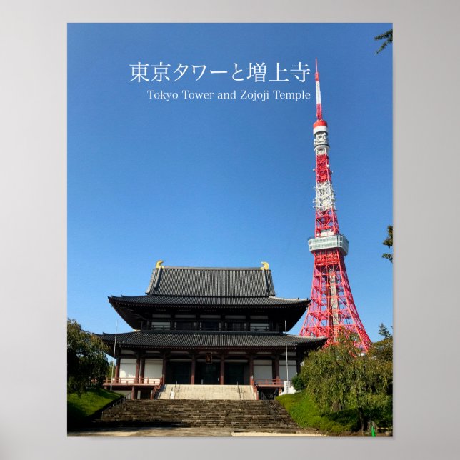 Tokyo Tower and Zojoji Temple Poster (Vorne)