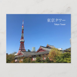 Tokyo Tower and Zojoji Temple Postkarte
